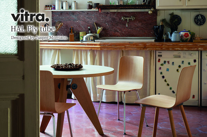 Vitra HAL PLY tube オーク
