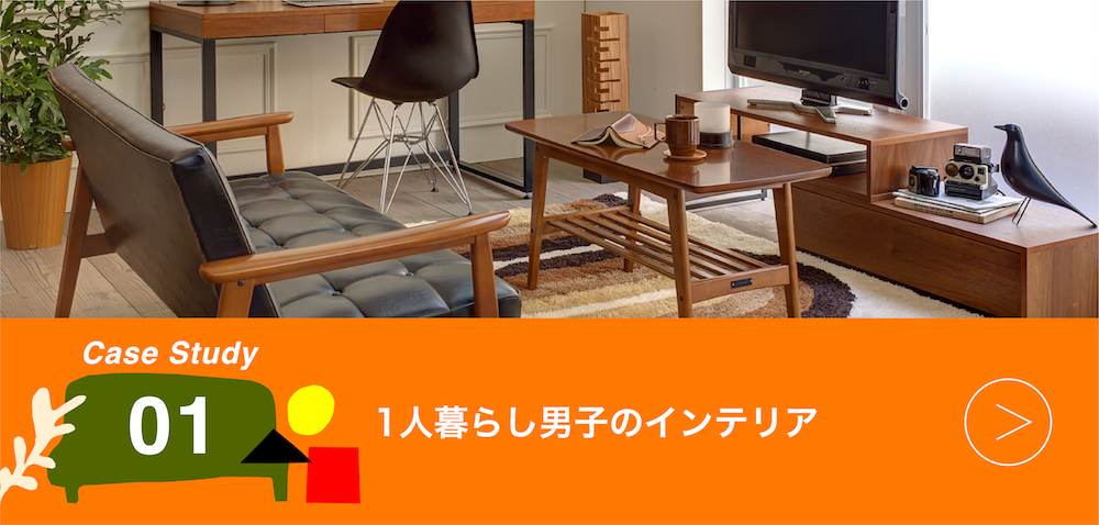 カリモク６０最強スタイリング０１ by窪川勝哉 - １人暮らし男子のインテリア