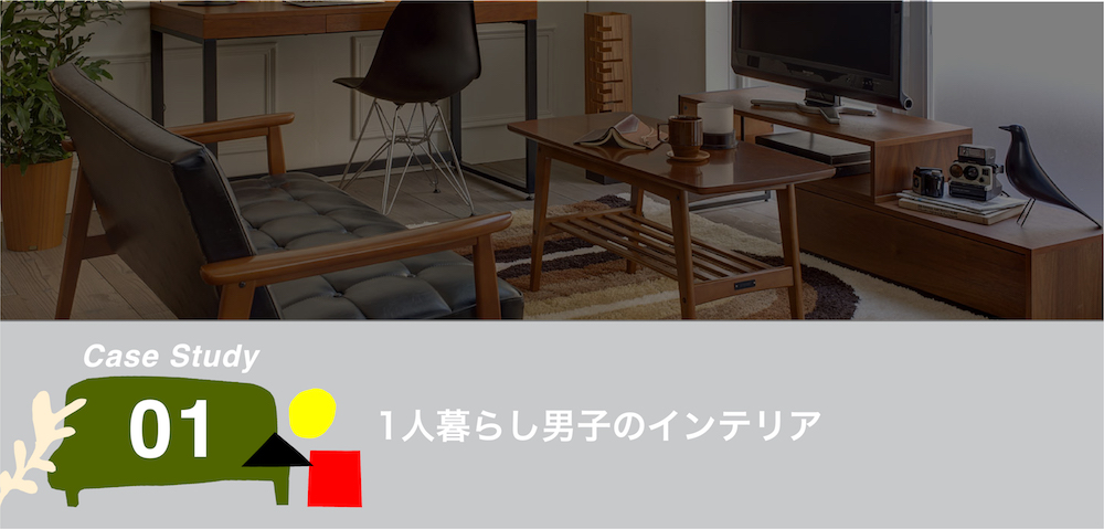 カリモク60最強スタイリング01 by窪川勝哉 - 1人暮らし男子のインテリア