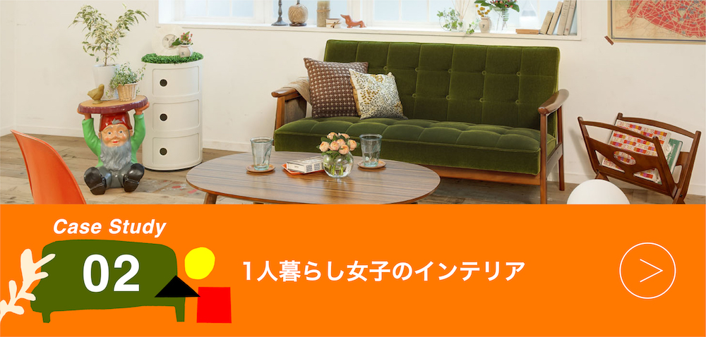 カリモク６０最強スタイリング０１ by窪川勝哉 - １人暮らし女子のインテリア