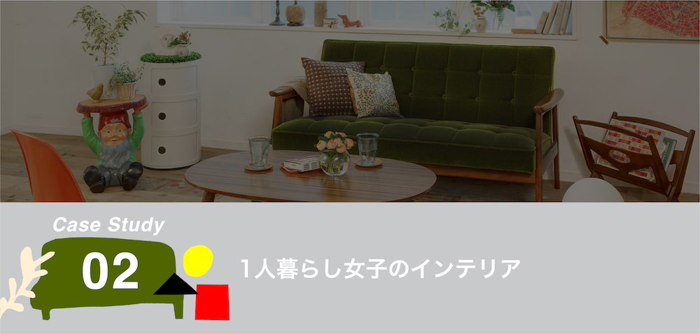 カリモク60最強スタイリング01 by窪川勝哉 - 1人暮らし女子のインテリア