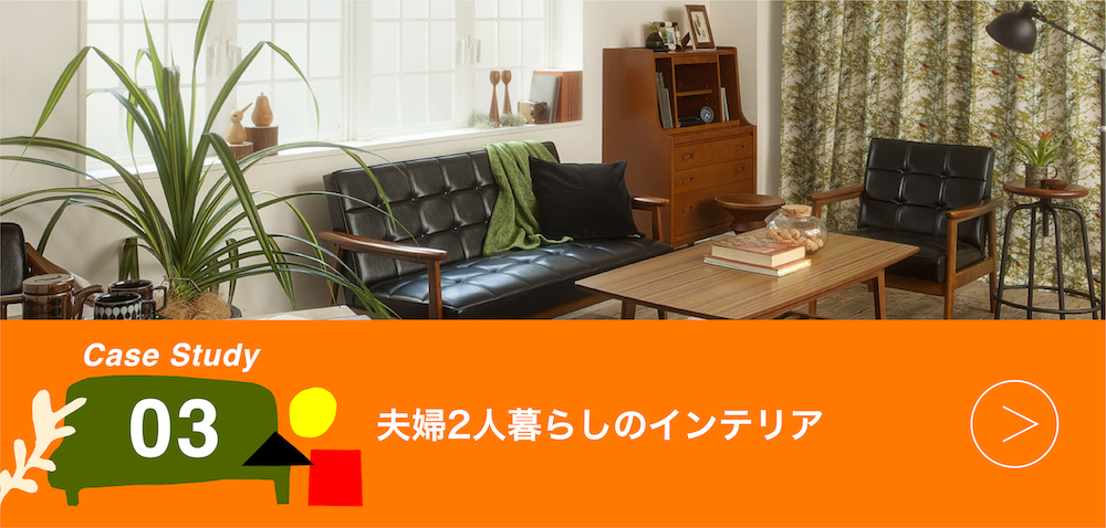 カリモク60最強スタイリング01 by窪川勝哉 - 夫婦2人暮らしのインテリア