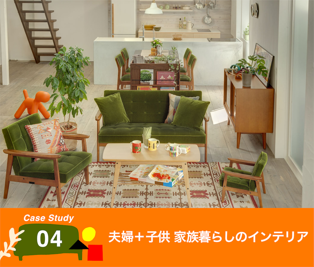 カリモク60最強スタイリング04 by窪川勝哉 - 子供のいるファミリーのインテリア