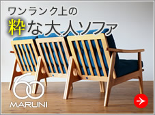 マルニ60 オークフレームチェアとは