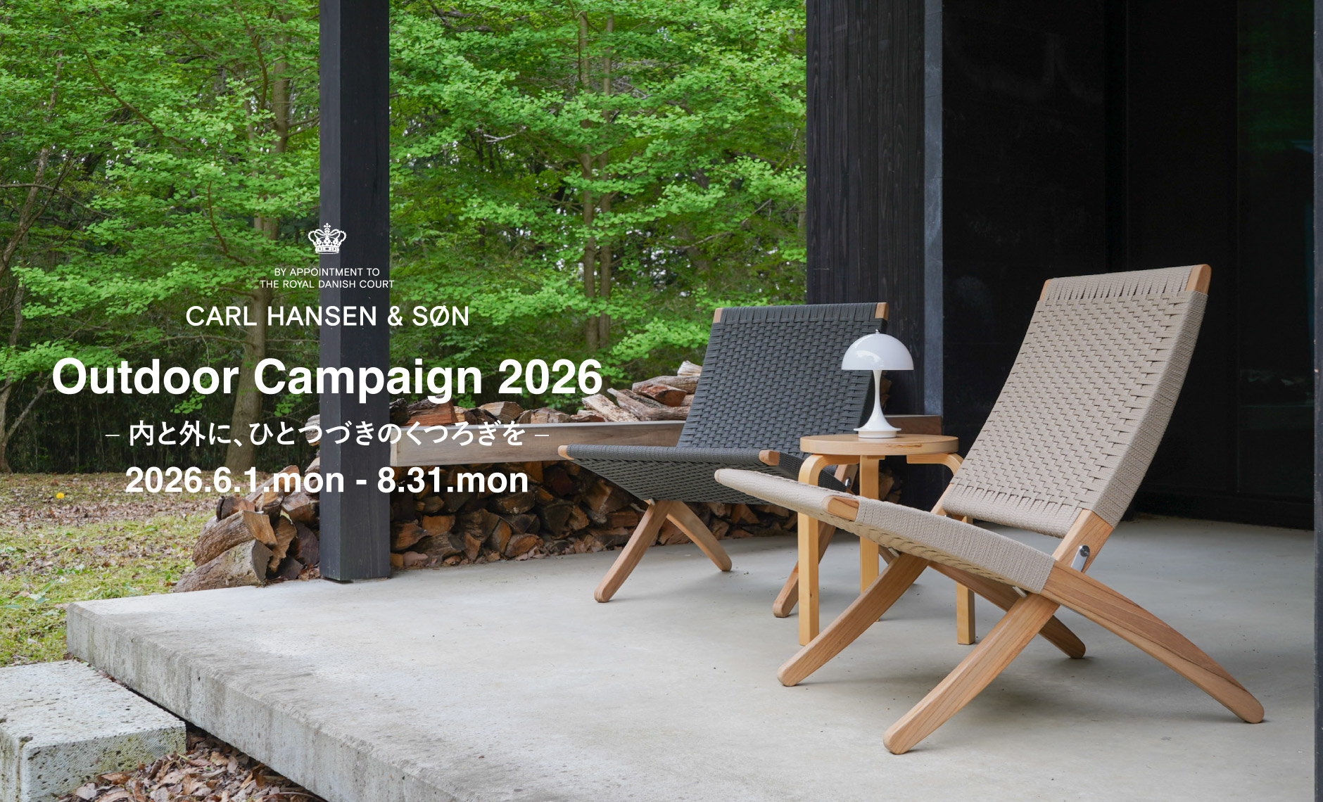 カール・ハンセン＆サン（CARL HANSEN & SON）アウトドアキャンペーン