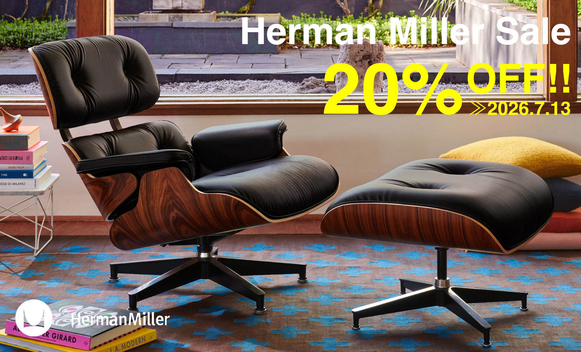 ハーマンミラー(Hermanmiller)セール