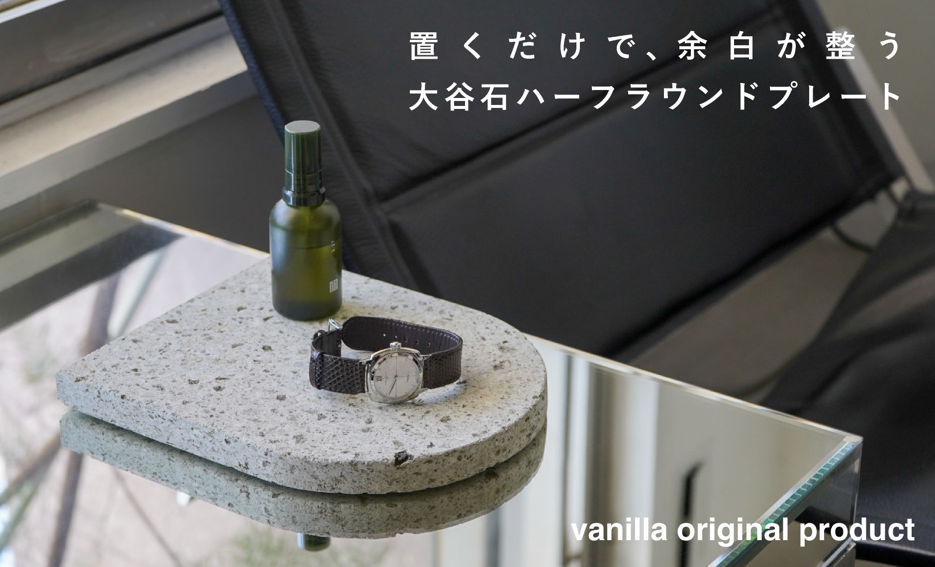 vanillaオリジナル大谷石プレート