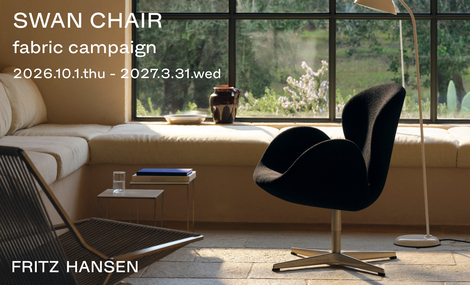 フリッツ・ハンセン（FRITZ HANSEN）スワンチェアファブリックキャンペーン