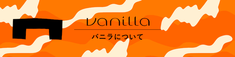 vanilla