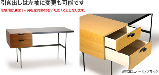 引き出しは左袖に変更も可能