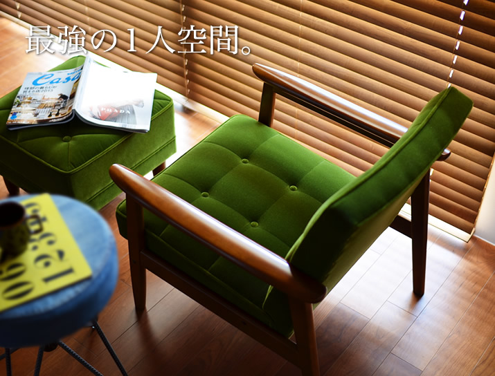 カリモク60Kチェア1シーターモケットグリーン