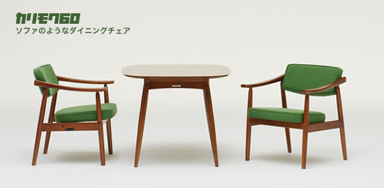 カリモク60 Dチェア タープグリーン