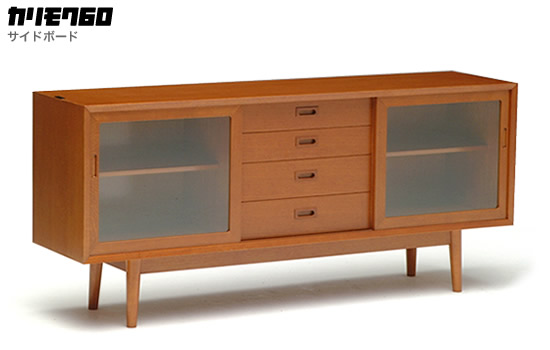 カリモク60+サイドボード