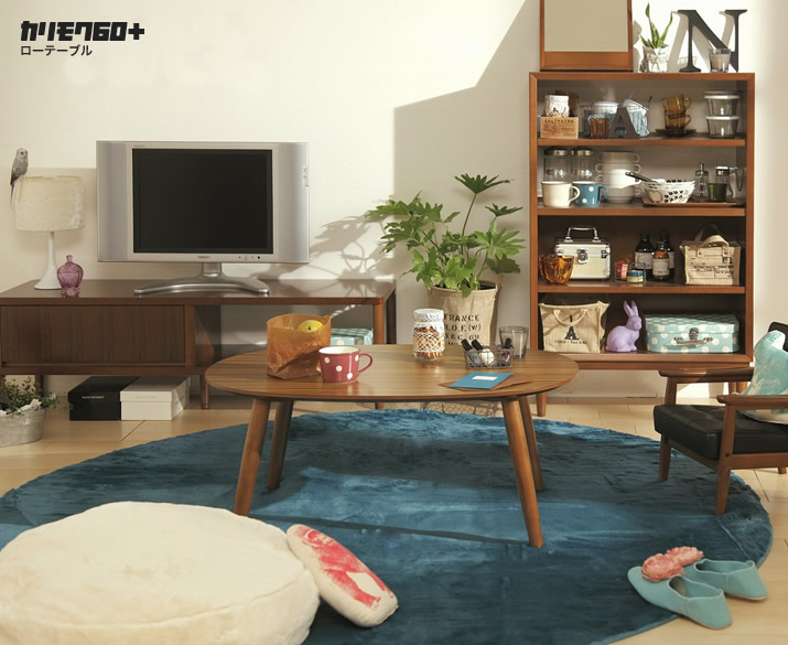 カリモク60+　ローテーブル