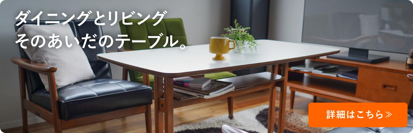 カリモク60+ カフェテーブル1200［T36420HW］