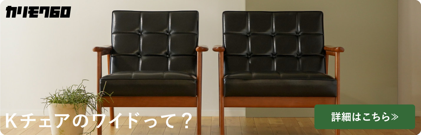 カリモク60（ロクマル）について紹介するページ
