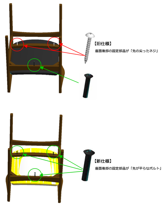 カリモク60ダイニングチェアの仕様変更