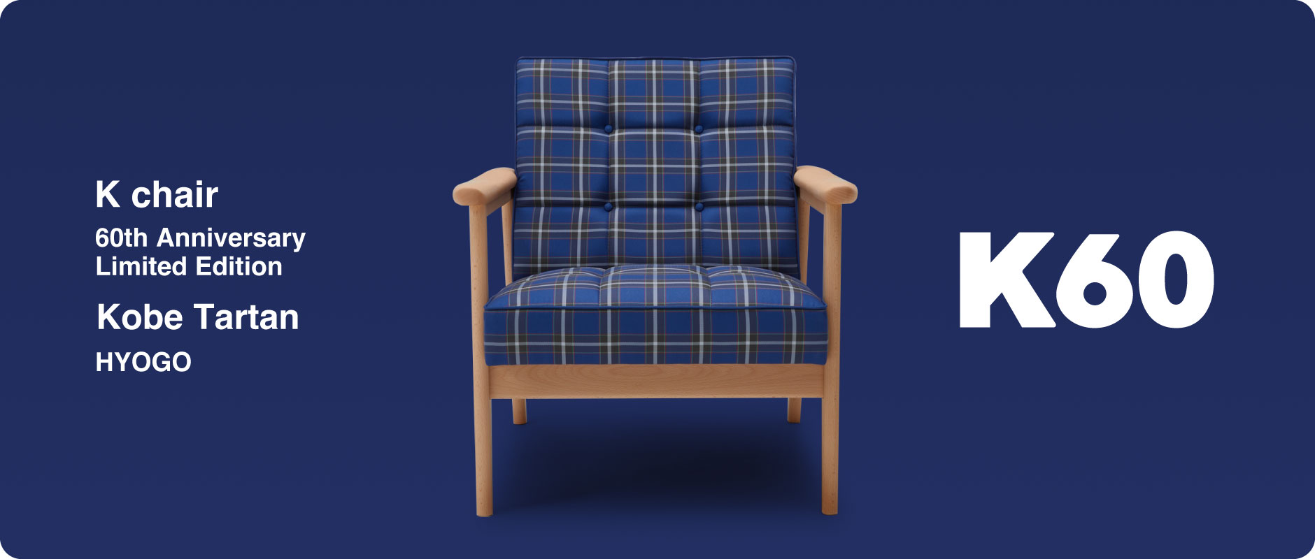 カリモク60Kチェア 美作ヒノキ×倉敷帆布