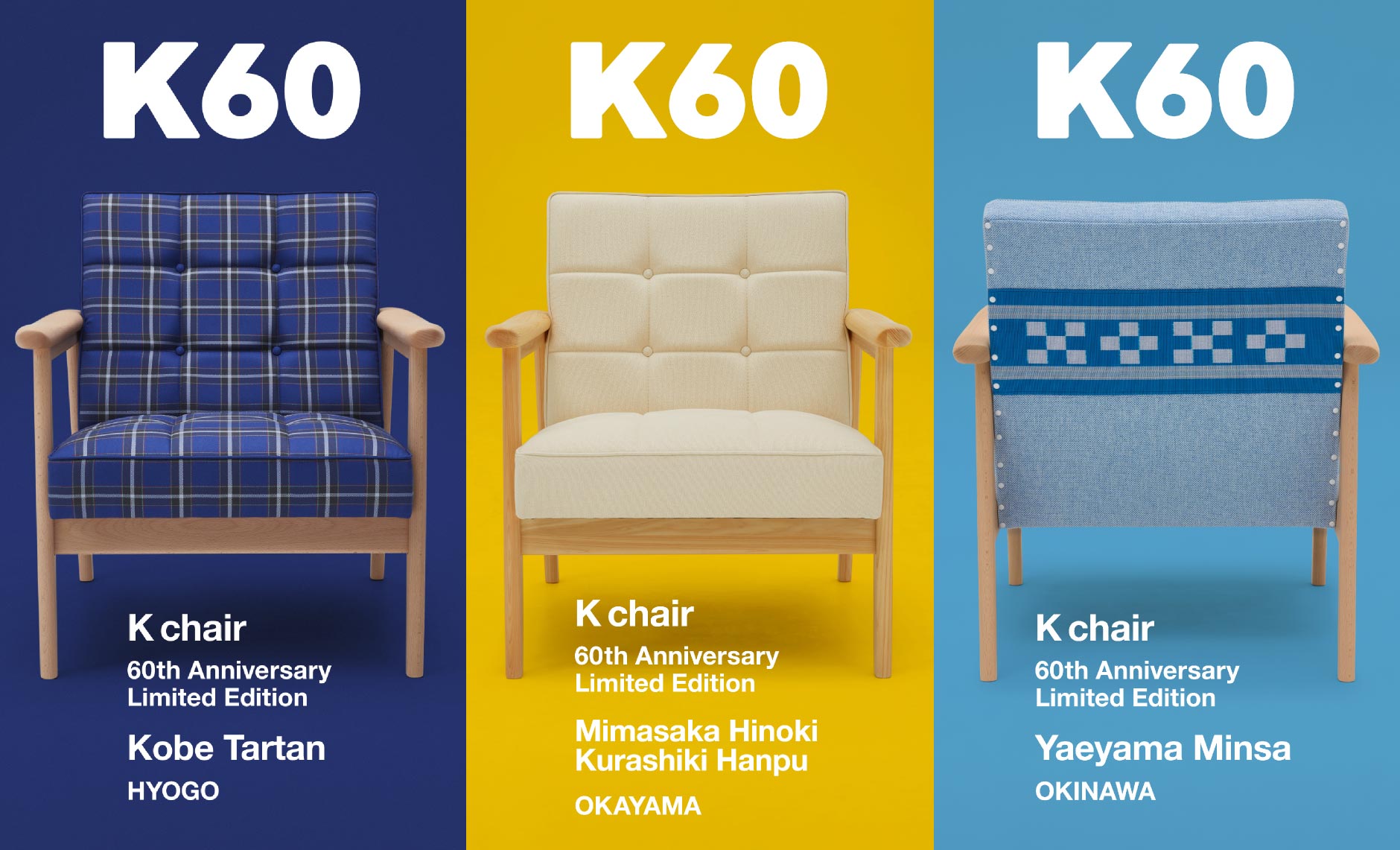 カリモク60Kチェア 美作ヒノキ×倉敷帆布