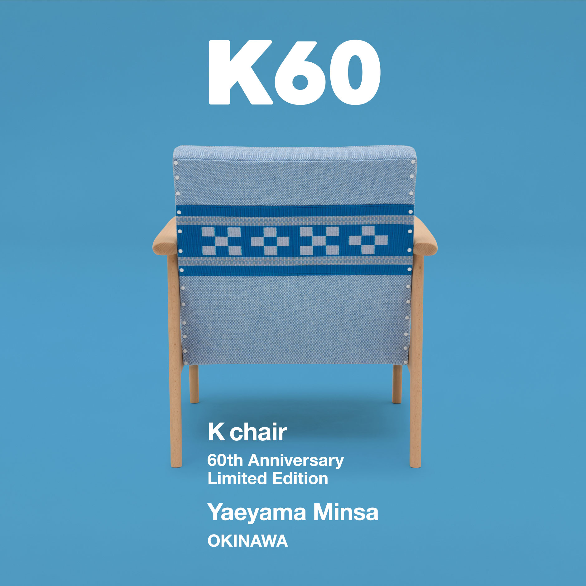 カリモク60Kチェア 美作ヒノキ×倉敷帆布