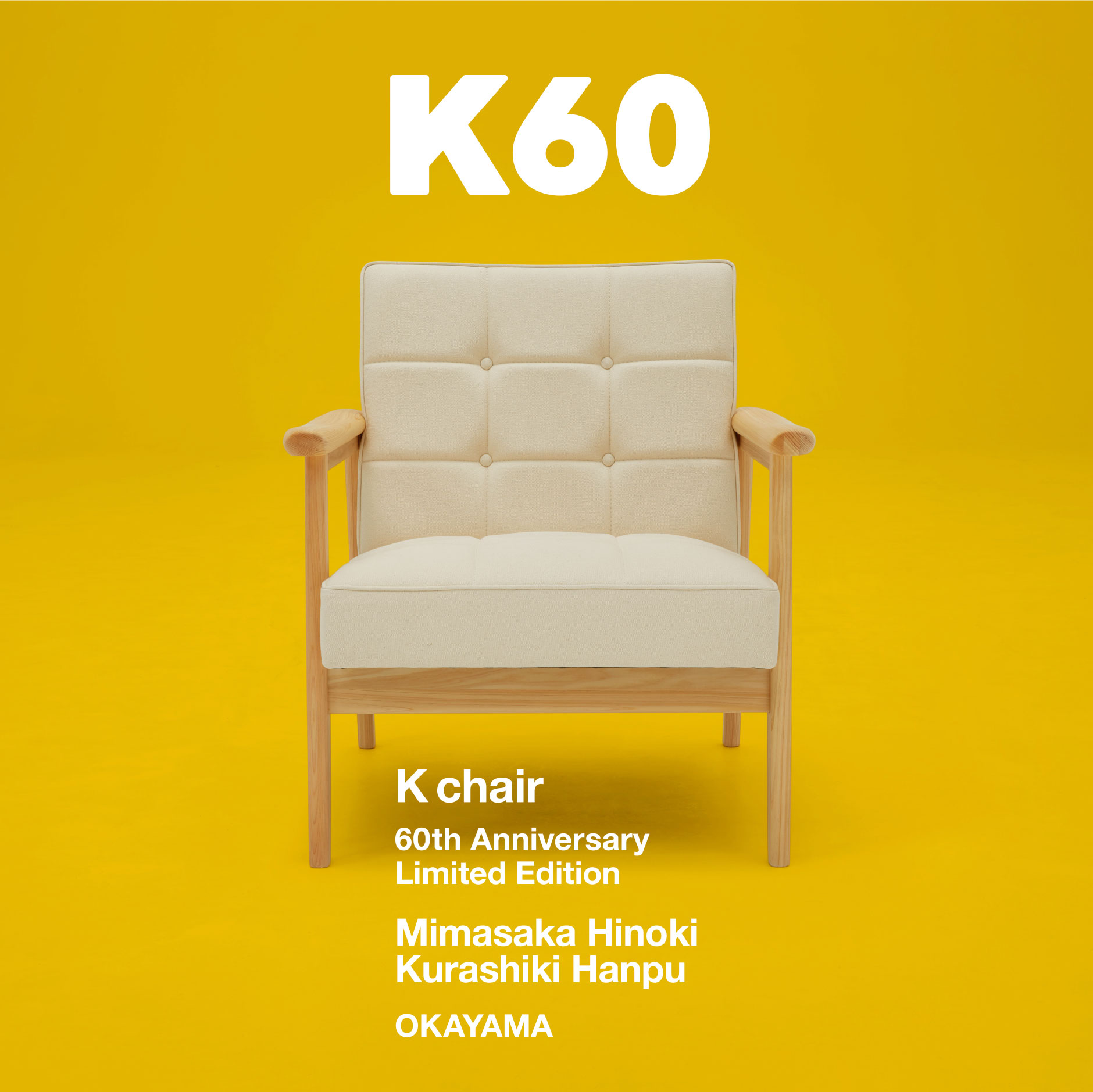 カリモク60Kチェア 美作ヒノキ×倉敷帆布