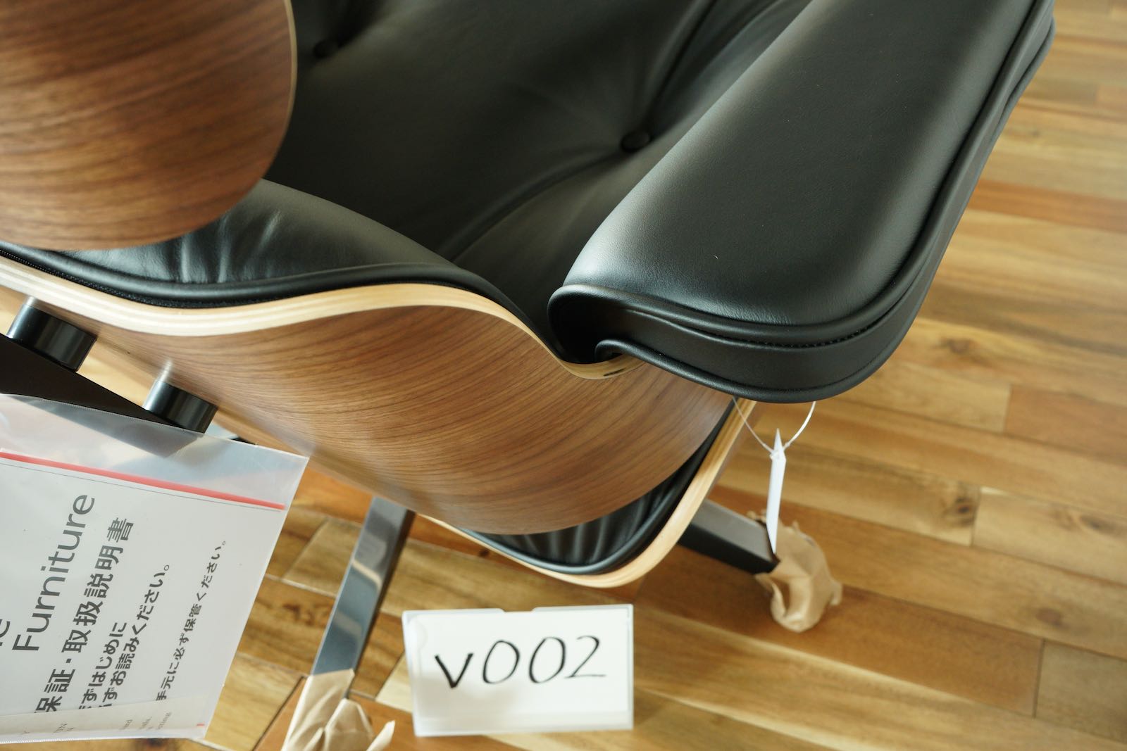 イームズラウンジチェアの木目
