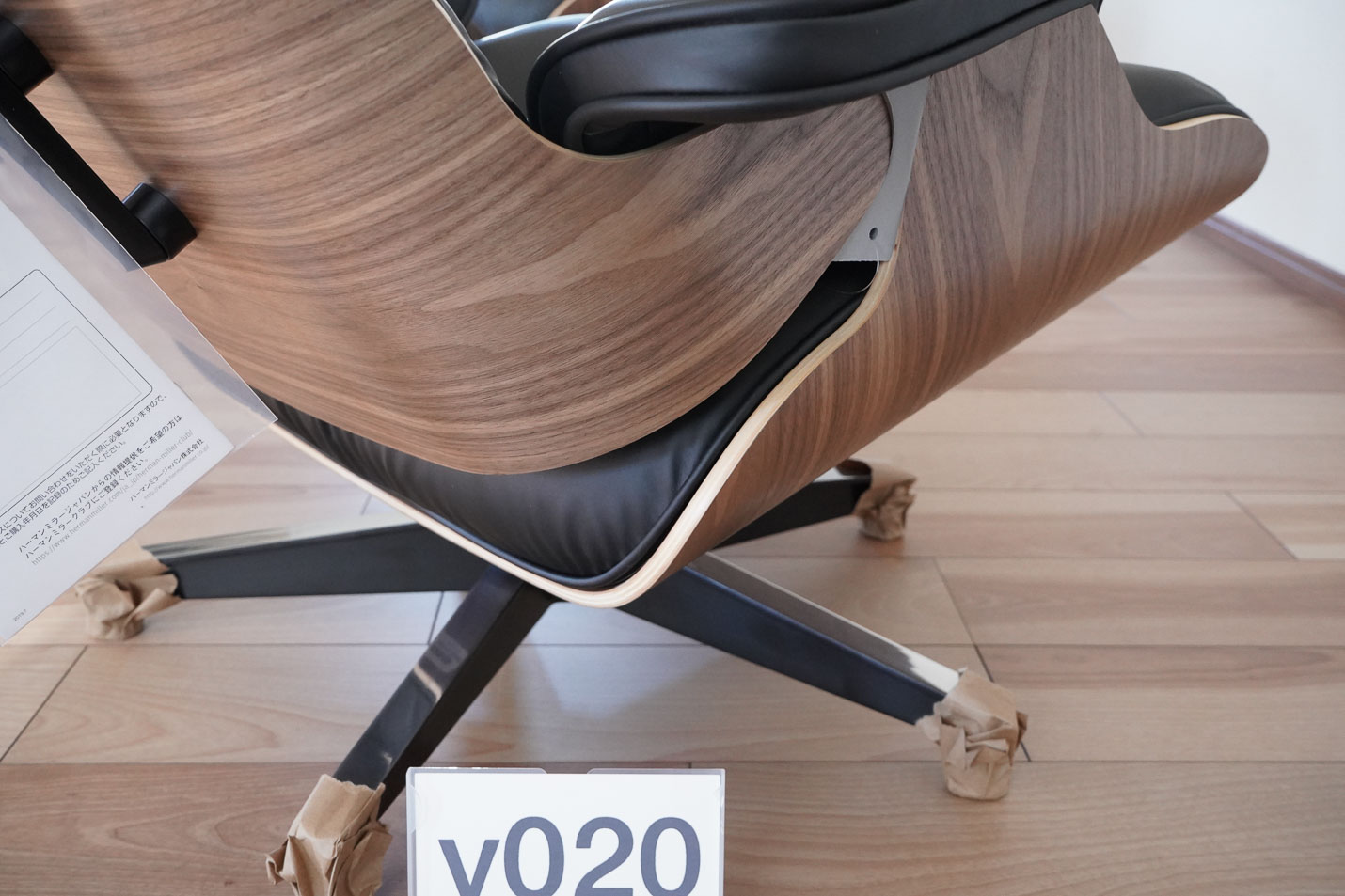 イームズラウンジチェアの木目