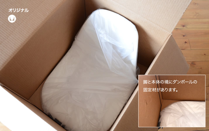 イームズシェルチェア オリジナルとレプリカ オリジナルの梱包