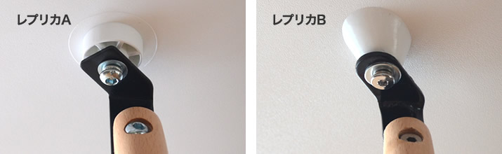 イームズシェルチェア マウント比較（レプリカ）