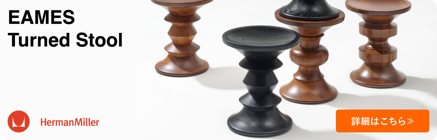 ハーマンミラー（Hermanmiller）イームズターンドスツール（旧ウォールナットスツール）
