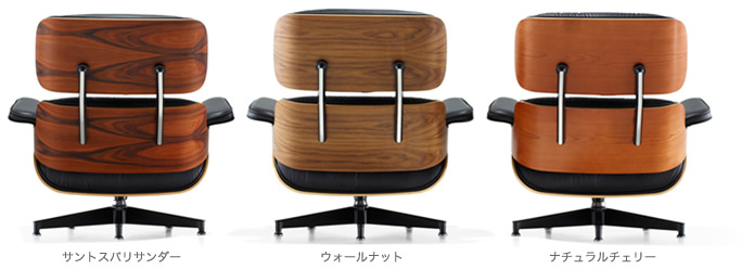 ラウンジチェアの種類