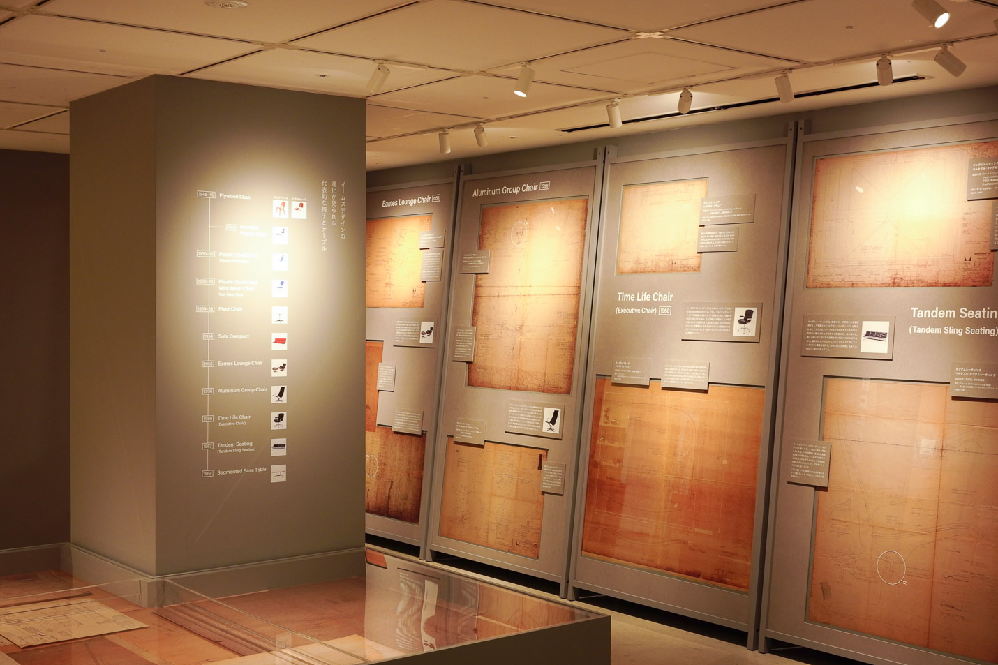 イームズの正体