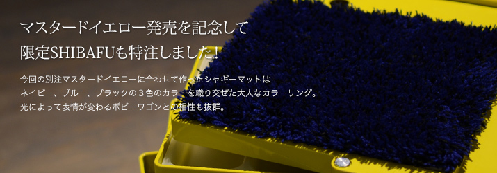 2017年限定 ボビーワゴン マスタードイエロー購入特典 限定SHIBAFU ネイビー