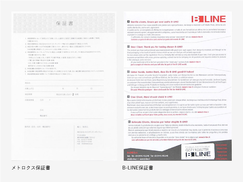 ボビーワゴンの保証書