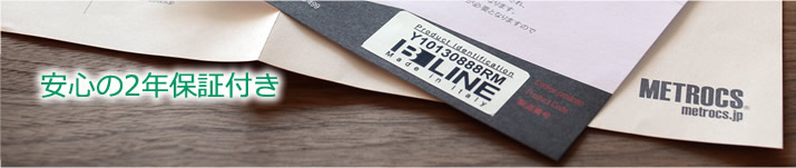 ボビーワゴンが安心の１年保証付き