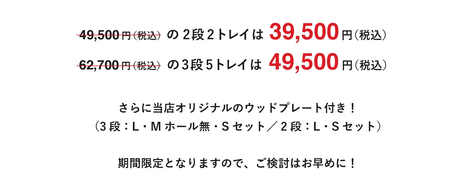 おうち時間応援キャンペーン価格