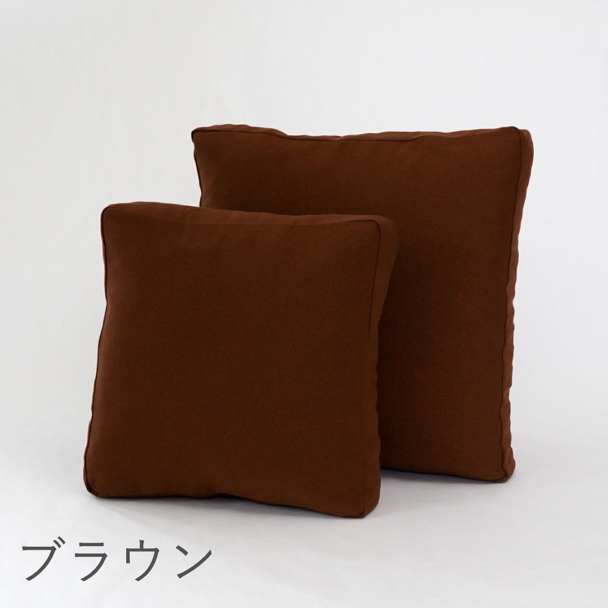 サンドイッチクッションブラウン