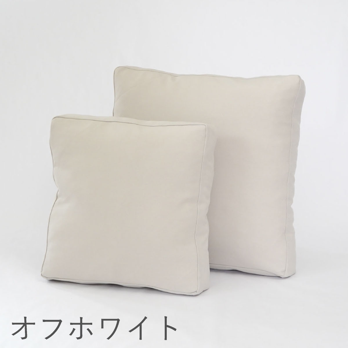 サンドイッチクッションオフホワイト
