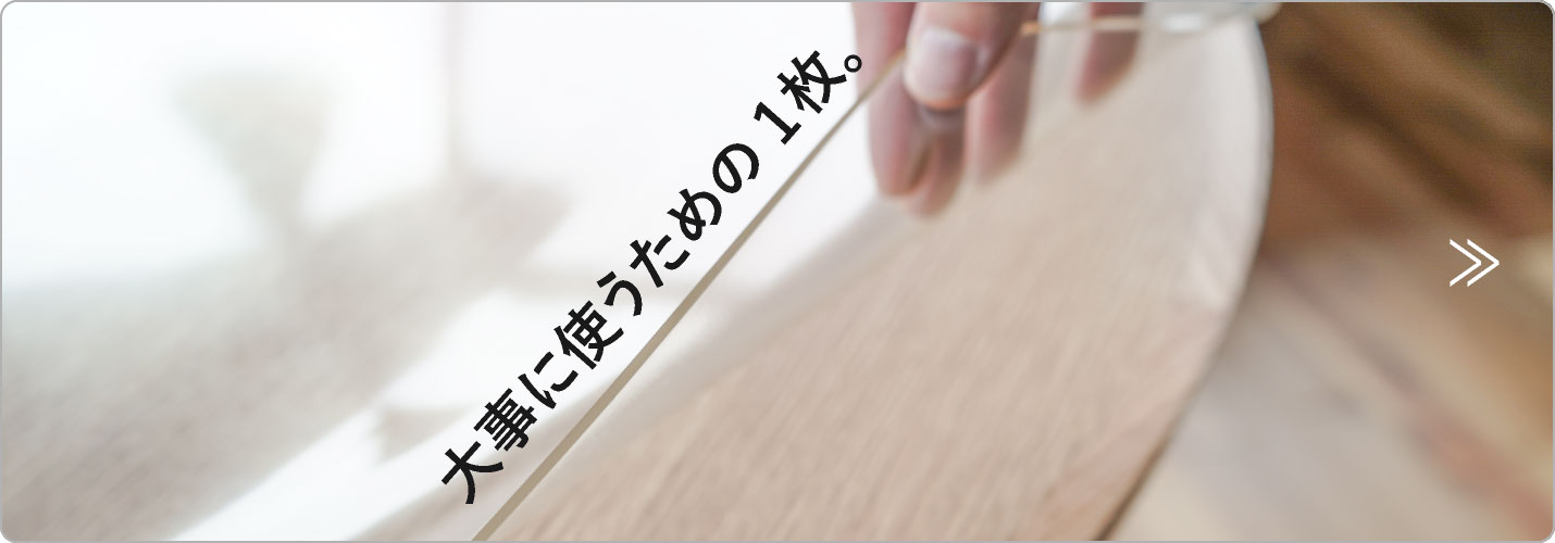 マルニ60 ラウンドテーブル100用テーブルマット