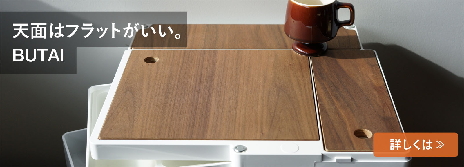 ボビーワゴンBUTAIの詳細