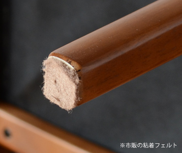 粘着フェルトはずれる