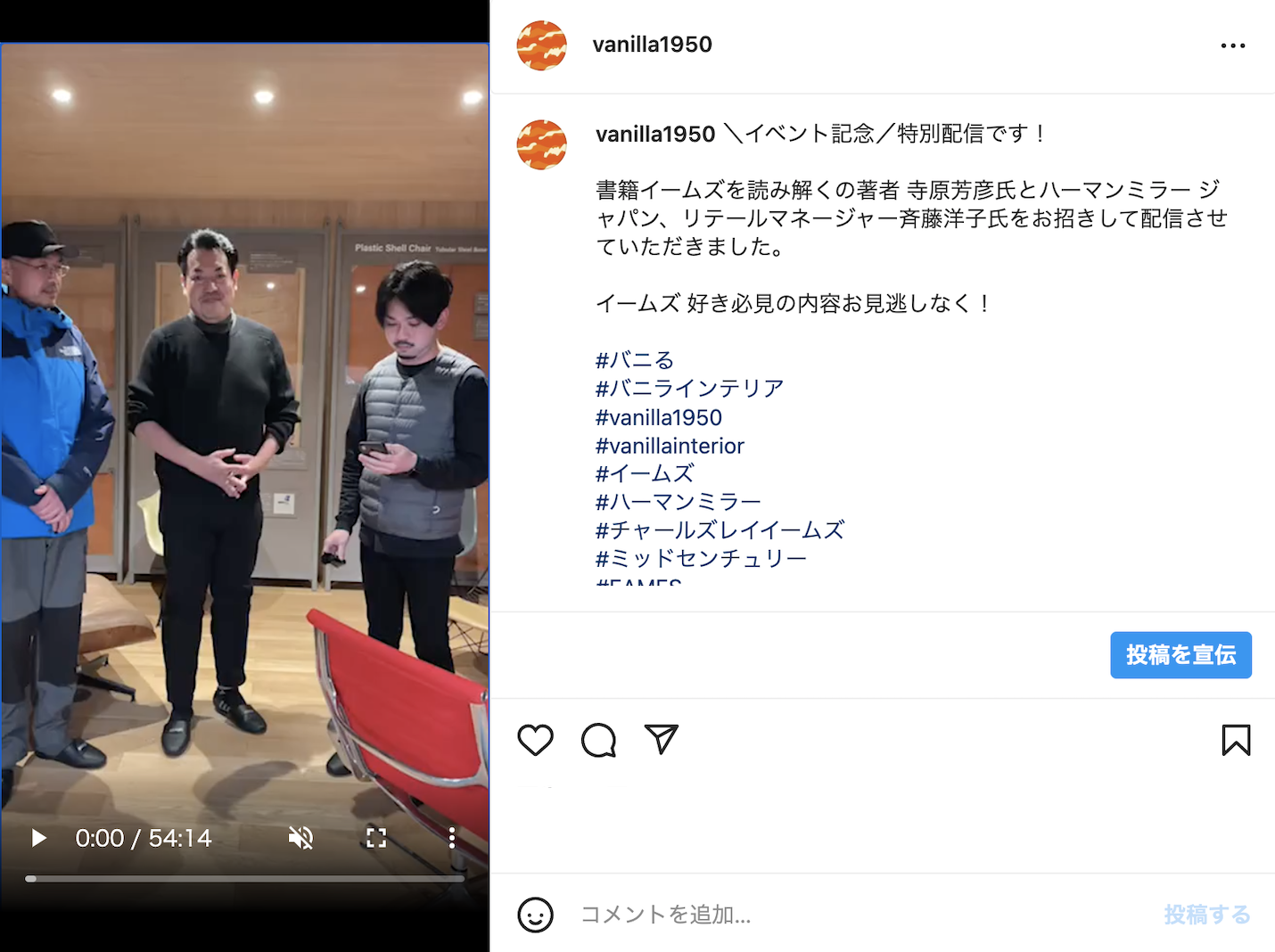 vanillaインスタライブ