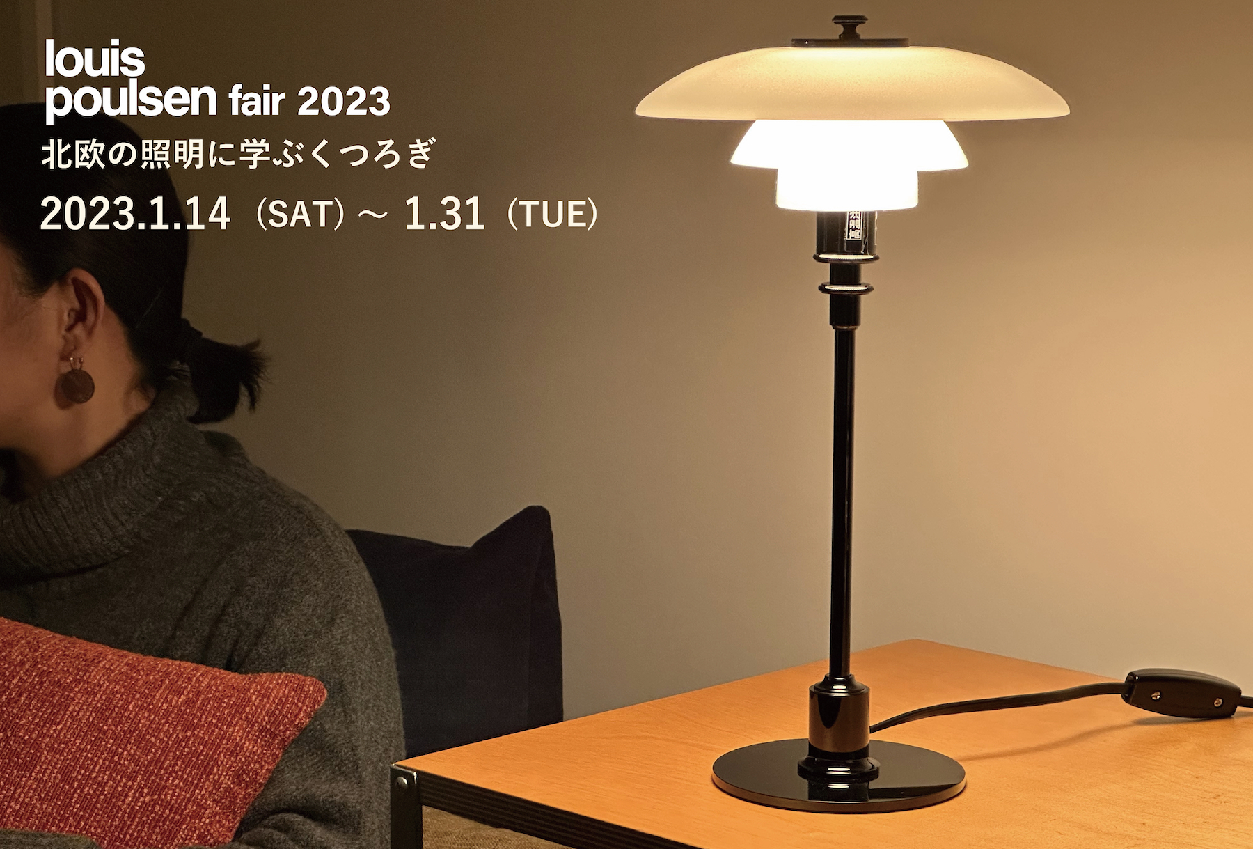 louis poulsen fair 2023