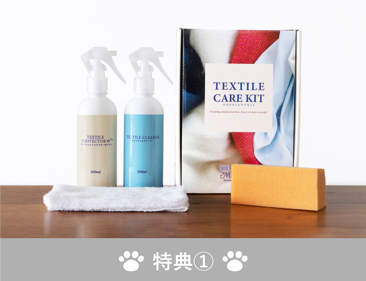 フランネルフェア2023特典1