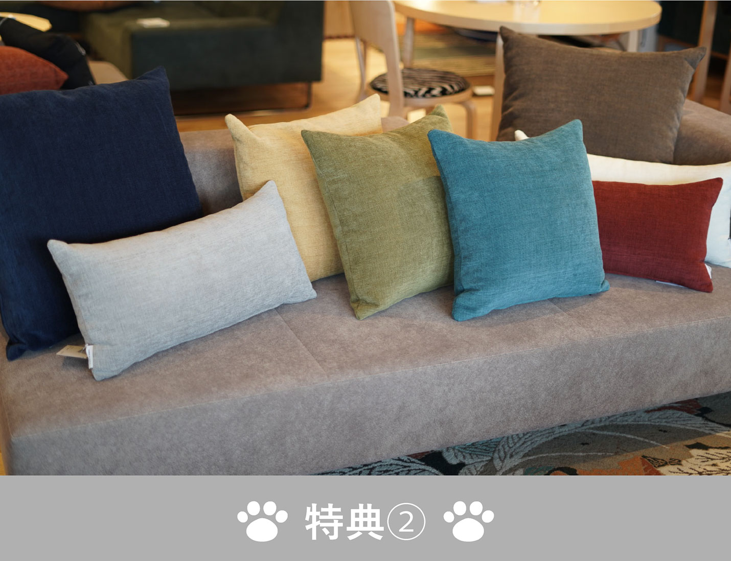 フランネルフェア2023特典2