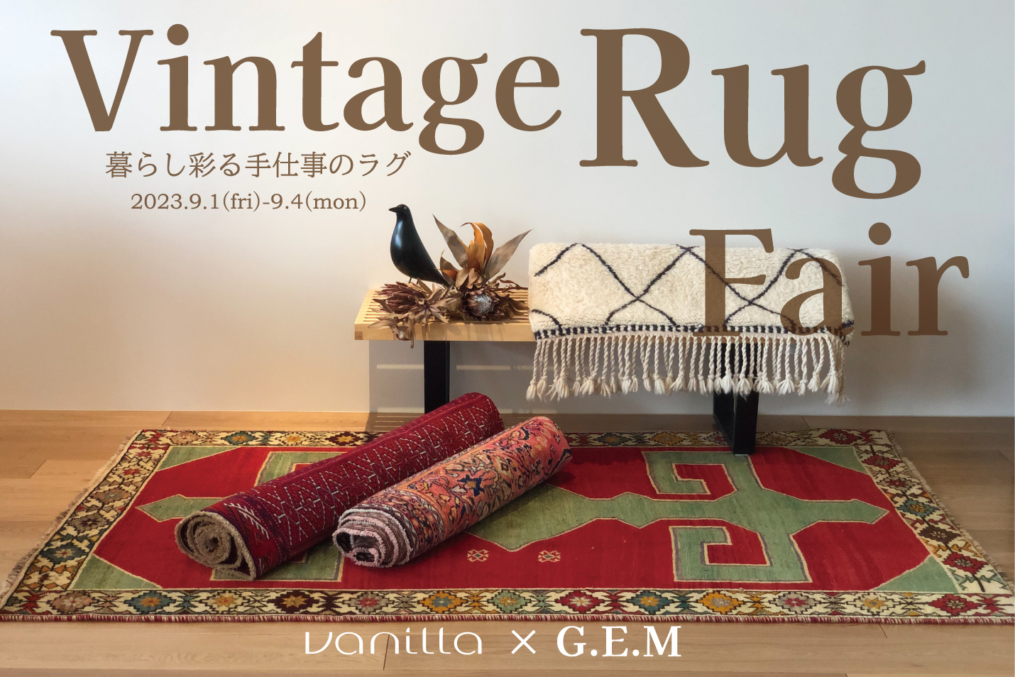 ヴィンテージラグフェア2023