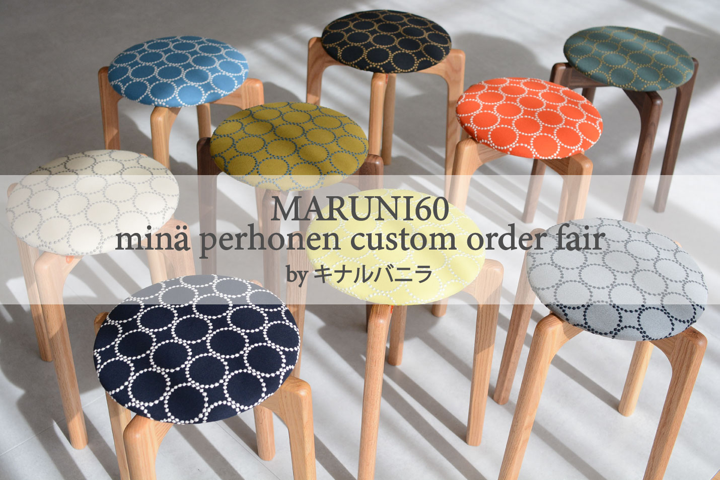 マルニ60 ミナペルホネン フェア2025 メインイメージ