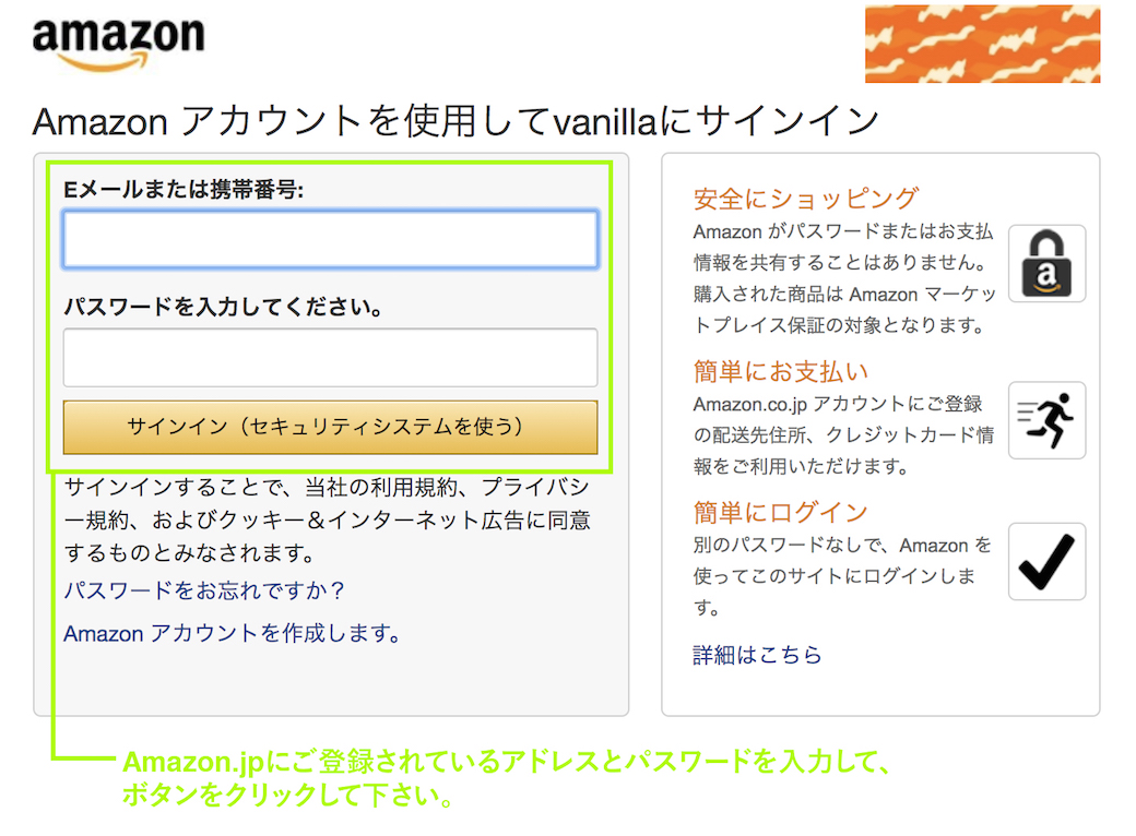 Amazon payによる支払い方法その２