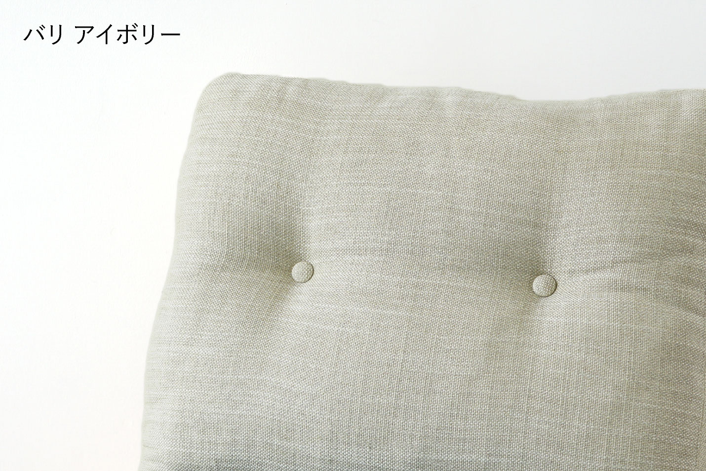 マルニ60 バリ アイボリー