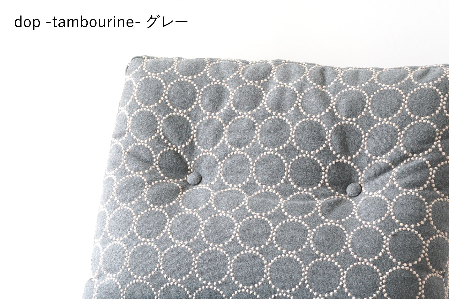 マルニ60 mina perhonen（ミナペルホネン）ドップ タンバリン グレー